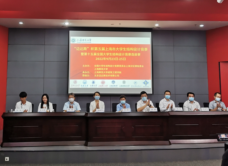 第五届上海市大学生结构设计竞赛暨第十五届全国大学生结构设计竞赛选拔赛在上海师范大学举办