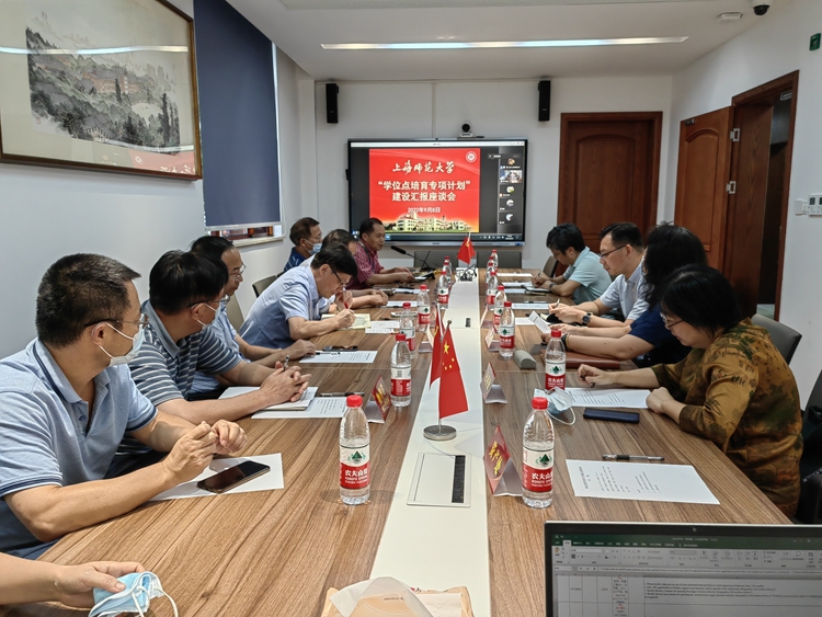 优化学科布局 推进学位点建设 学校召开学位点培育专项计划建设汇报座谈会