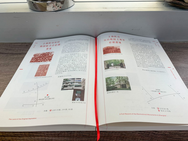 上海的红色革命纪念地基本是成片成区的。上海师范大学都市文化研究中心制图