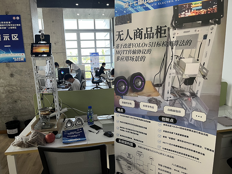 我校研究生在第十七届中国研究生电子设计竞赛上海赛区比赛获佳绩