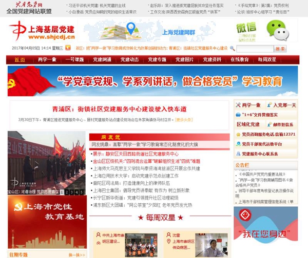 上海基层党建网报道我校与奉贤海湾旅游区开展合作共建